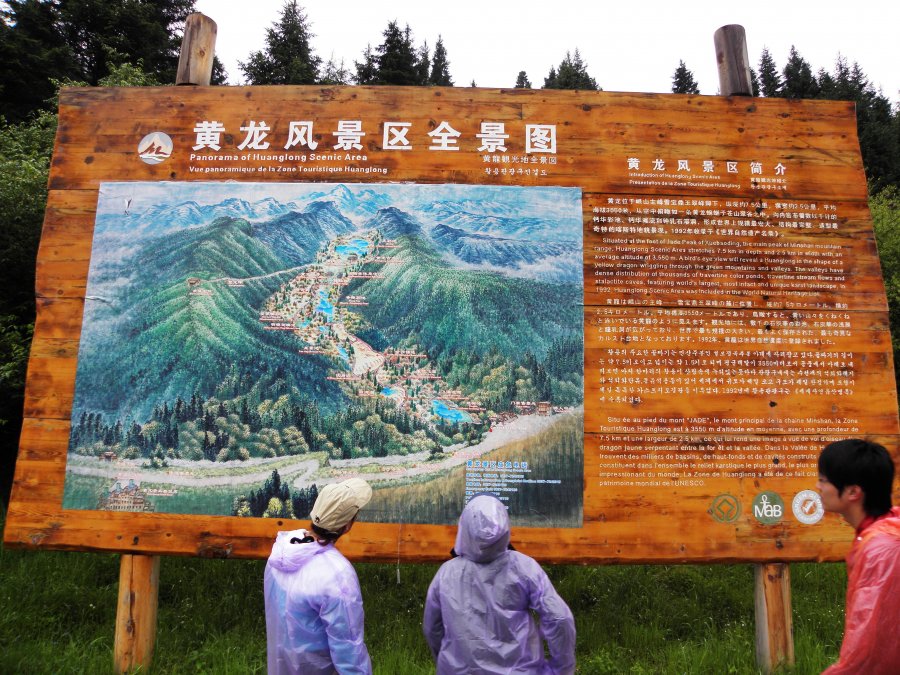 Национальный парк Хуанлун